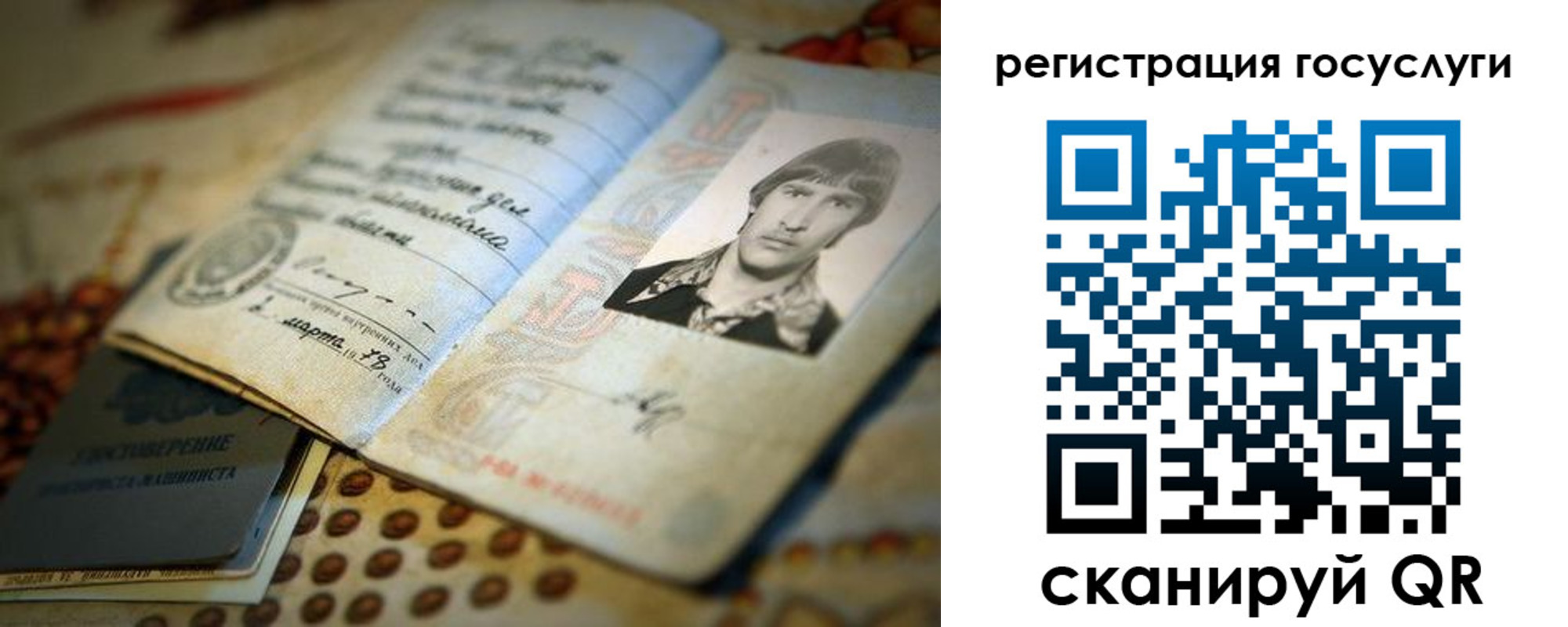 временная регистрация госуслуги в Старой Купавне