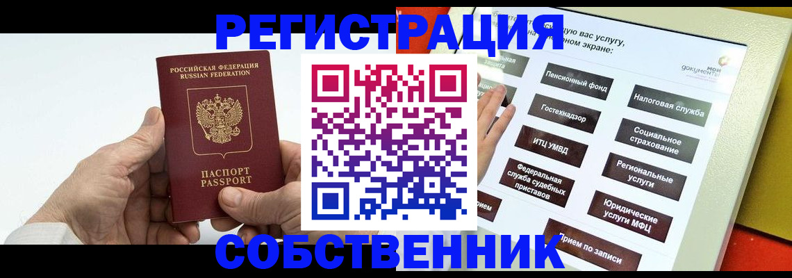 временная регистрация в Старой Купавне
